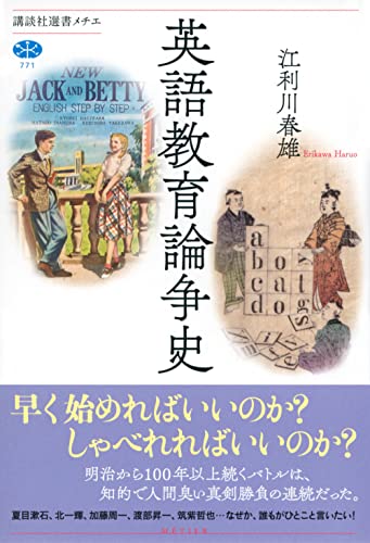 【中古】 日本の外国語教育政策史/ひつじ書房/江利川春雄 日本の外国語教育政策史 | 江利川春雄, 大熊肇(装丁) |本 | 通販