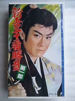 橋のない川 （第1部・第2部DVD） 東陽一版VHSは