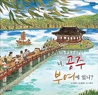 Are you in the princess award? (Korean Edition) 8965461243 Book Cover