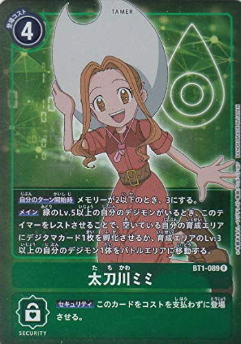 【パラレル】デジモンカードゲーム BT1-089 太刀川ミミ (R レア) ブースター NEW EVOLUTION (BT-01)