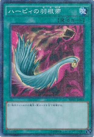 Amazon.co.jp: 【シングルカード】MP01)ハーピィの羽根帚/通常魔法/M