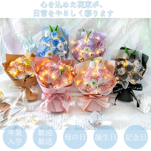 ソープフラワー 花束 シャボンフラワー 造花 ギフトセット LED ライト 付き バレンタインデー 誕生日 母の日 父の日 先生の日 記念日 バレンタインデー 昇進 インテリア 転居など最適としてのプレゼント （ブルー） [5]