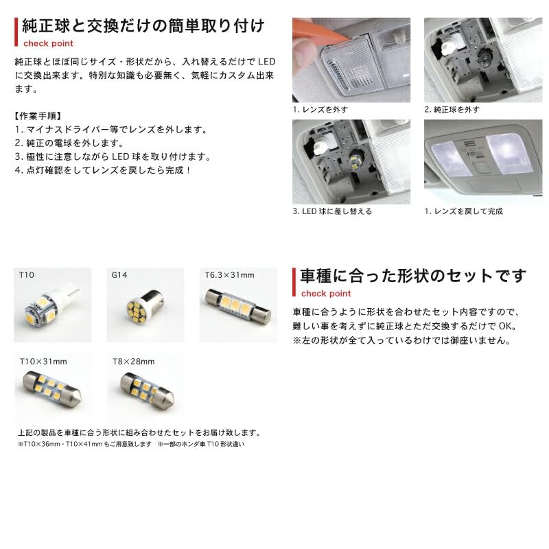 LED室内灯ナチュラルホワイト確認用 Amazon | 【電球色 簡単 ポン付け】 リーフ LED ルームランプ ZE1 [H29