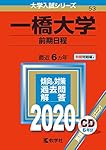 一橋大学 参考書セット 一橋大学 過去問等 参考書セット - メルカリ