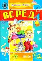 Vereda 966818291X Book Cover