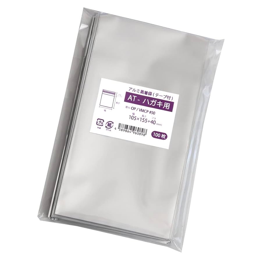 【一部汚れ有り】ハガキ15,400円分 Amazon | アルミ袋 銀袋 はがき用 アルミ蒸着 テープ付 国産