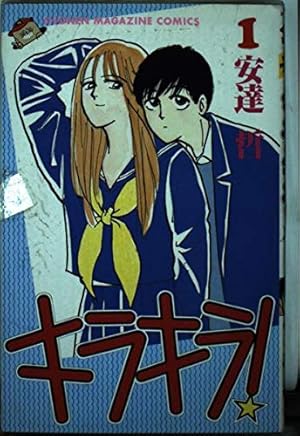 さくらの唄(上) | 安達 哲 |本 | 通販 | Amazon