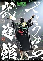 さようなら、武道館(初回限定盤BD)【Blu-ray】