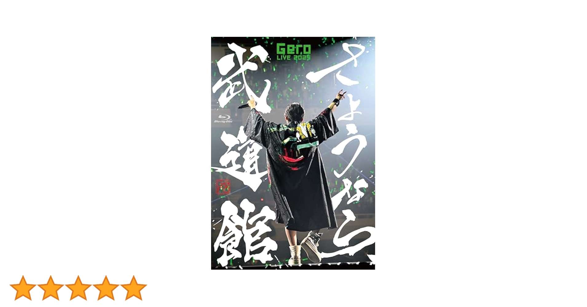Gero さようなら武道館　ブロマイド　コンプリートセット Gero さようなら武道館 ブロマイド コンプリートセット - メルカリ