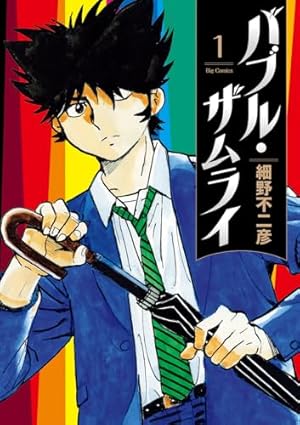 Amazon.co.jp: 黄昏流星群 (72) (ビッグコミックス) : 弘兼 憲史: 本