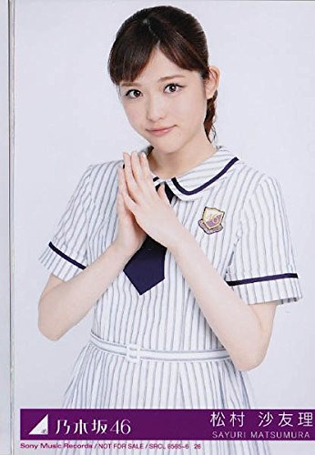 Amazon.co.jp: 【松村沙友理 チュウ】「夏のFree&Easy」 乃木坂46 公式