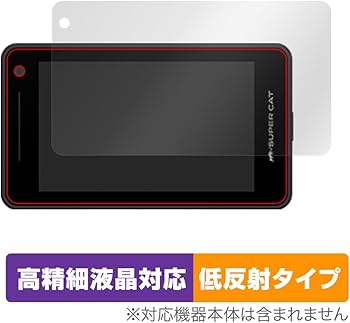 Amazon | ミヤビックス Yupiteru レーザー＆レーダー探知機 SUPER CAT