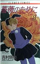 Amazon.co.jp: 吉村 明美: 本