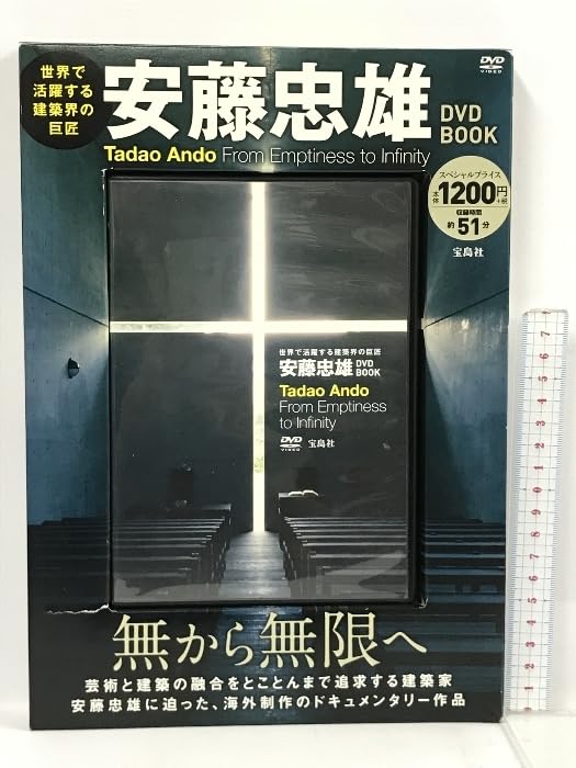 TADAO ANDO ～建築家・安藤忠雄～ [DVD] Amazon.com: TADAO ANDO ～建築家・安藤忠雄～ [DVD] : Movies & TV