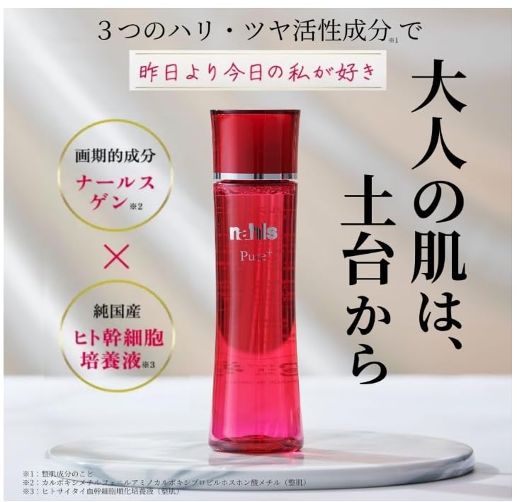 Amazon | 【公式】nahls ナールス ピュア ナールスゲン 推奨濃度