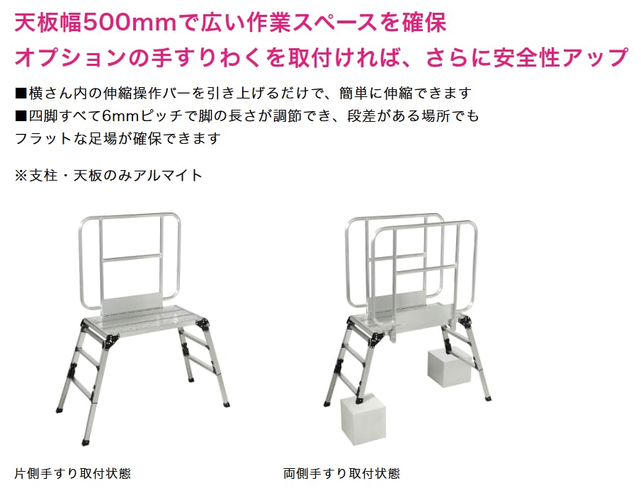 Amazon | ピカ(PiCa) 足場台 洗車台 立ち馬 伸縮 天板幅広タイプ 上部