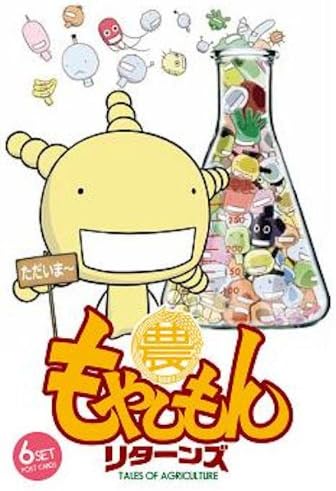 Returns Postcard Set VOL.1 Moyashimon