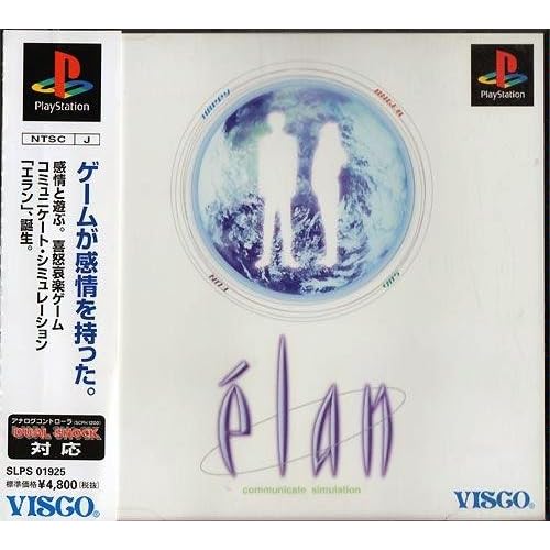 エラン（ゲーム）