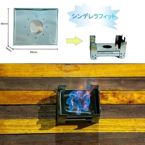MiliCamp ポケットストーブ対応アルコールストーブ