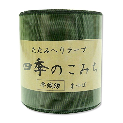 ブラウンへり10m、白へり10m、ブラウン10本 Amazon | 日本紐釦貿易(Nippon Chuko) 畳へりテープ むら織縁