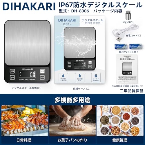 DIHAKARI 大型キッチンスケール 防水IP67 DH-8906 の商品画像 7