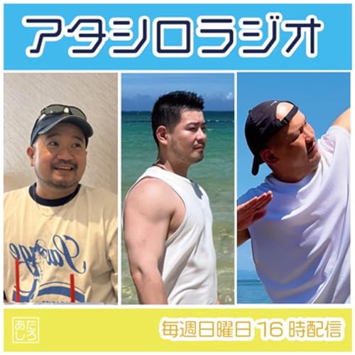 第２８４回「みんなの特殊能力は？」回