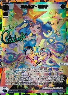 ウィクロス ミルルン　セツナ　UR Amazon.co.jp: WIXOSS-ウィクロス- WXDi-P10-007U ミルルン