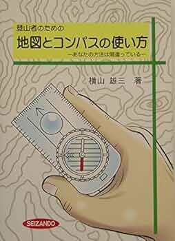 戦術研究のための地図判読 改訂版 戦術研究のための地図判読 改訂版 改訂版 戦術研究のための