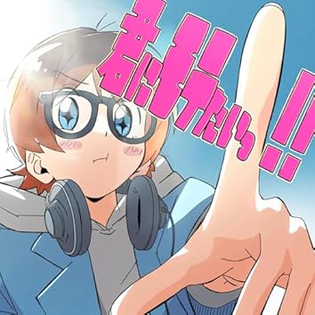 Mega Shinnosuke on Amazon Music Unlimited