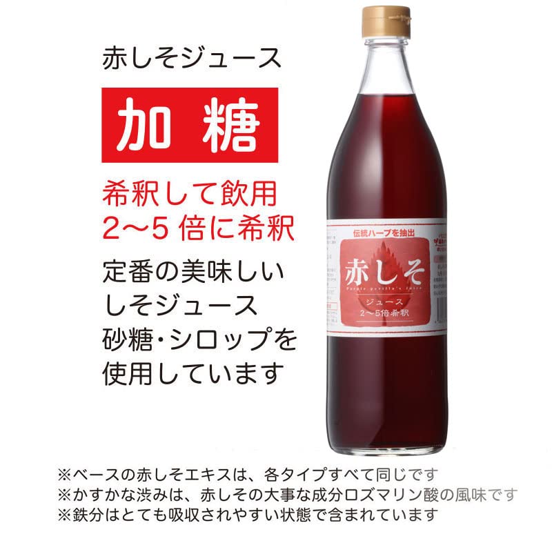 赤しそシロップ(農薬不使用)　300ml×●本 赤しそシロップ(農薬不使用) 300ml×○本 その他