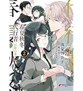 Amazon.co.jp: Re:ゼロから始める異世界生活37 (MF文庫J) : 長月 達平