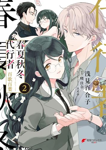 百合子プロフィール要確認 百合子プロフィール要確認 百合子プロフィール要確認 小泉 百合子