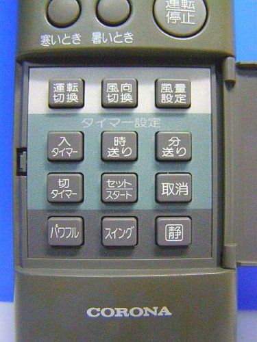 Amazon.co.jp: コロナ エアコンリモコン CSH-253CV CSH-283TS他