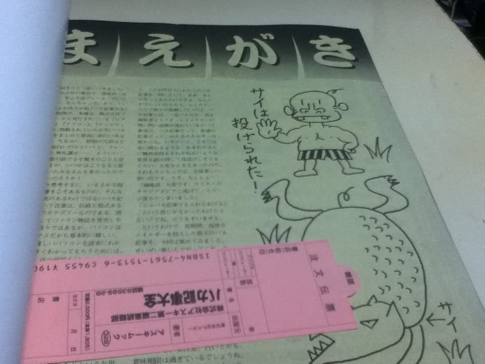 Amazon.co.jp: ゲーム資料集 株式会社アスキー第二編集統括部