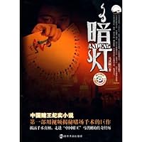 Dark Light (with DVD) 7305069035 Book Cover