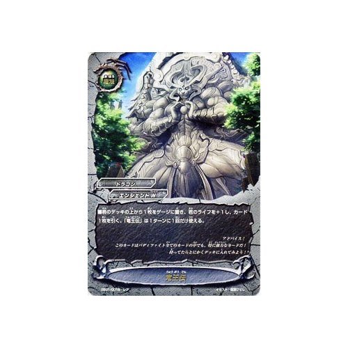 Amazon.co.jp: 竜王伝 レア バディファイト 不死身の竜神 bf-eb01-0016