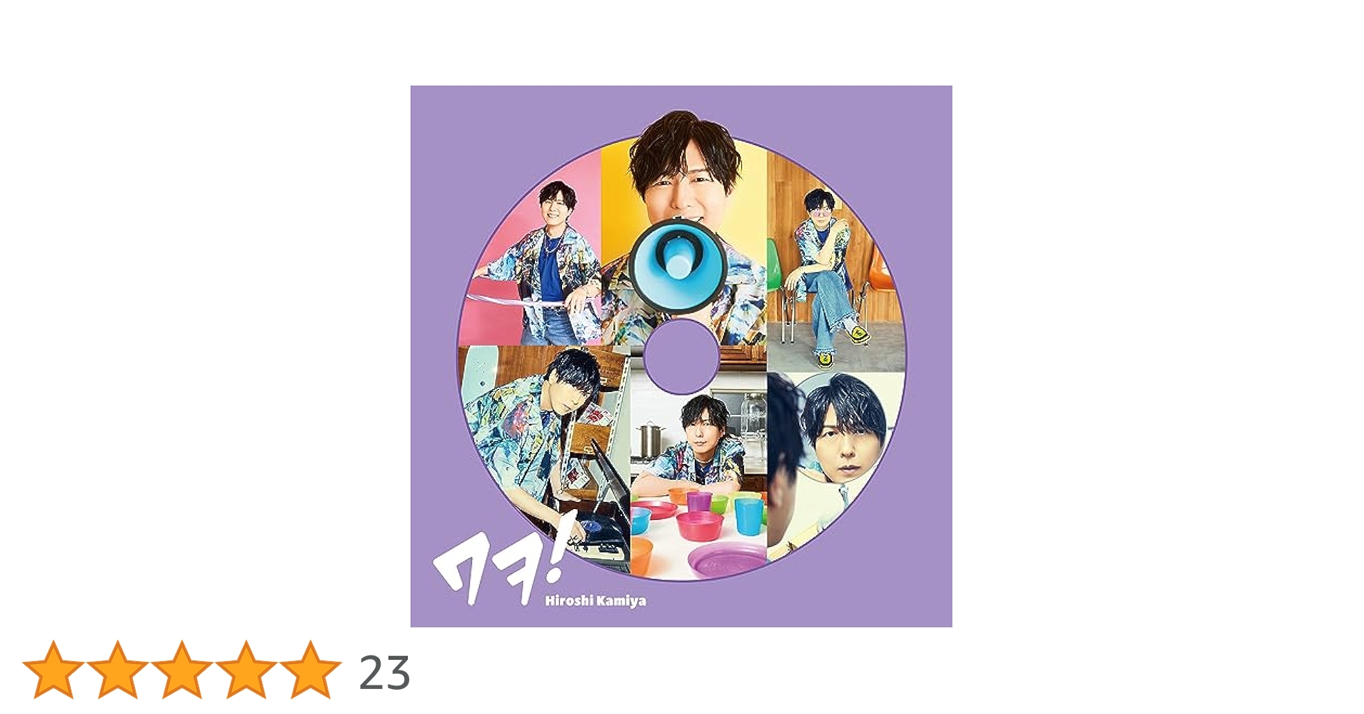 Amazon | 神谷浩史 8thシングル「タイトル未定」【通常盤