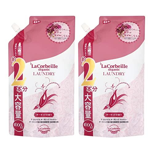(2個セット)ラコルベイユ オーガニック 柔軟剤 詰め替え 1000ml オーキッド 大容量 無添加