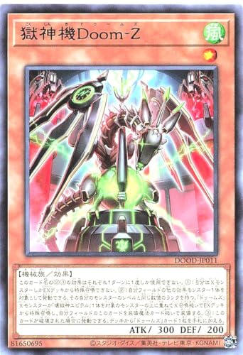 DOOD-JP011 ���_�@Doom-Z ���A R �h�D�[���E�I�u�E�f�B�����V�����Y �h�D�[���Y