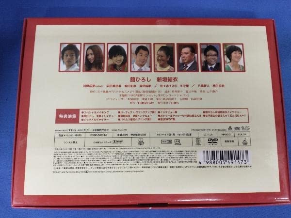 Amazon.co.jp: DVD パパとムスメの7日間 舘ひろし 新垣結衣 : パソコン