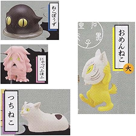 Amazon ばけねこぞろぞろ フィギュアマスコット 4種セット キタンクラブ Kitan Club ガチャポン 妖怪 猫 ネコ デスクトップ フィギュア カプセル玩具 おもちゃ Amazon ばけねこぞろぞろ フィギュアマスコット 4種セット キタンクラブ Kitan Club ガチャポン 妖怪 猫 ネコ デスクトップ フィギュア カプセル玩具 おもちゃ