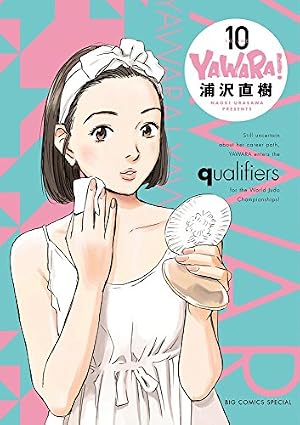 Amazon.co.jp: YAWARA! 完全版 (20) (ビッグコミックススペシャル