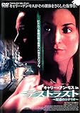 デストラスト 魅惑のシナリオ [レンタル落ち]