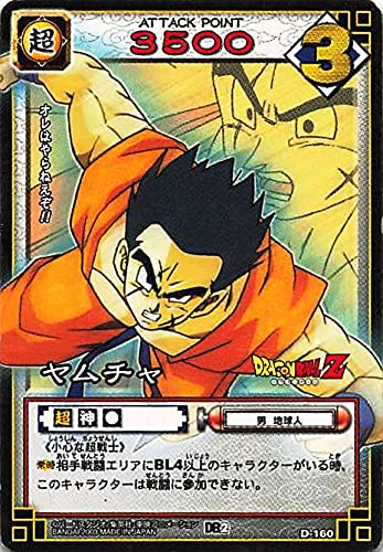 Amazon.co.jp: ドラゴンボール・カードゲーム バンダイ・カードダス