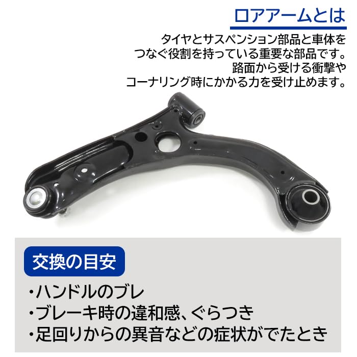 Amazon | HELIOS タント L375S L385S フロント ロアアーム 右側 48068 Amazon | HELIOS タント L375S L385S フロント ロアアーム 右側 48068