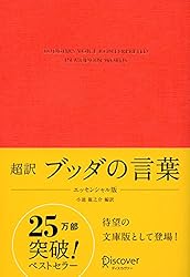 Amazon.co.jp: 超訳 ベーコン 未来をひらく言葉 エッセンシャル版