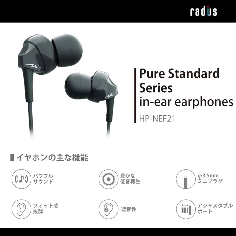 ラディウス HP-NEF31 イヤホン カナル型 有線 ダイナミックドライバー