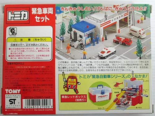 Amazon | トミカ 緊急車両セット どこかがうごきます！ ギフト4台
