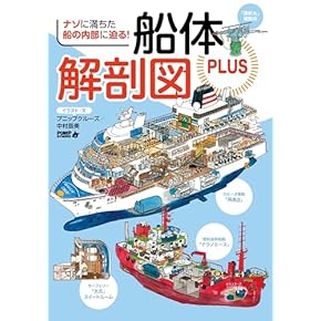 Amazon.co.jp: 海洋学 - 科学・テクノロジー: 本: 水産学, 海洋