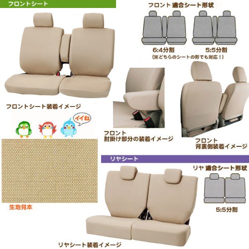 Amazon | ワゴンR.シートカバー.スズキ.汎用.布製.wr-970be | シート